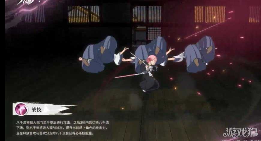 境界刀鸣草鹿八千流技能是什么 草鹿八千流技能介绍一览