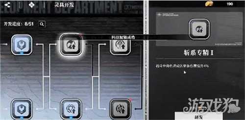 境界刀鸣灵具开发在哪 灵具开发指引攻略