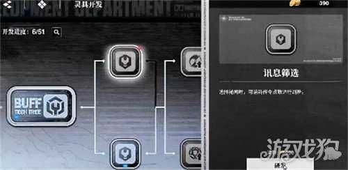 境界刀鸣灵具开发在哪 灵具开发指引攻略