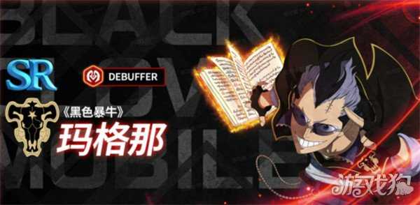 黑色四叶草魔法帝之道T0角色有哪些 T0角色介绍一览