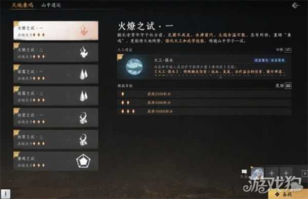 燕云十六声天地兼鸣怎么过 天地兼鸣单刷满奖励攻略