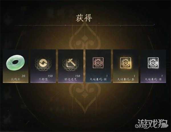 燕云十六声天地兼鸣怎么过 天地兼鸣单刷满奖励攻略