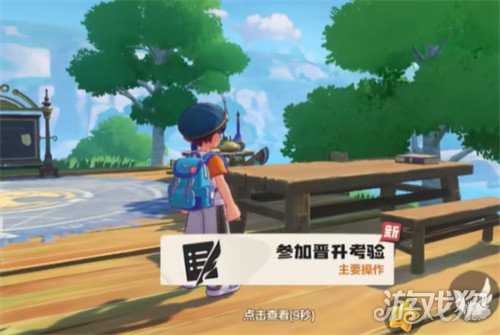 洛克王国世界魔法师晋升任务怎么做 魔法师晋升任务攻略