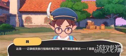 洛克王国世界魔法师晋升任务怎么做 魔法师晋升任务攻略