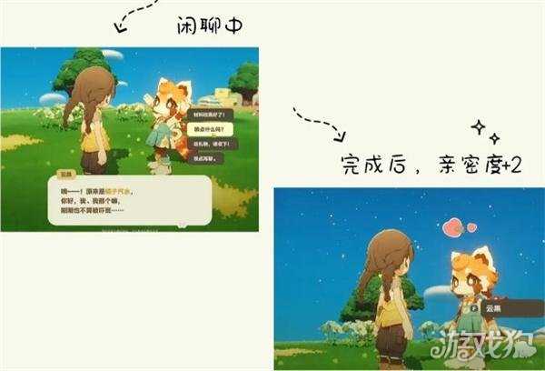 星布谷地NPC亲密度怎么提升 NPC亲密度提升攻略