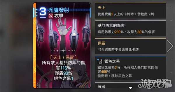 卡厄思梦境卡利佩怎么玩 卡利佩玩法介绍