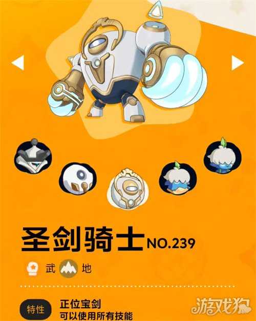 洛克王国世界圣剑骑士怎么打 圣剑骑士打法攻略 洛克王国世界圣剑骑士怎么打 圣剑骑士打法攻略