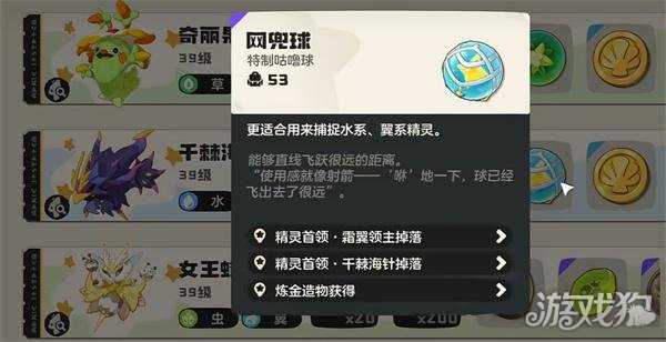 洛克王国世界网兜球有什么用 网兜球作用介绍