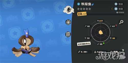 洛克王国世界书魔虫怎么获得 书魔虫捕捉攻略