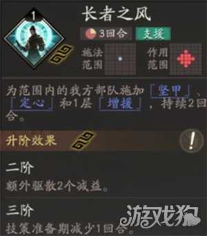 三国望神州李典怎么配队 李典配队攻略