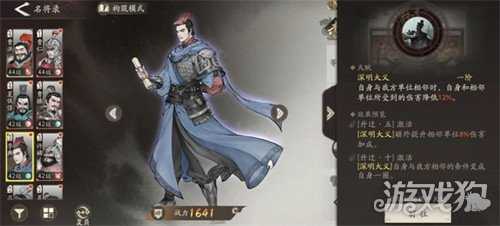 三国望神州李典怎么配队 李典配队攻略