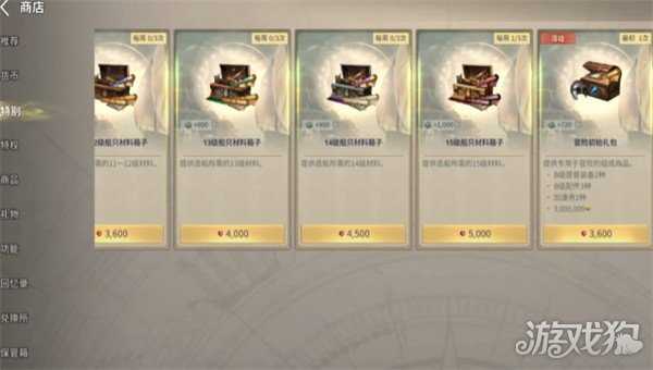 大航海时代起源船只怎么建造 船只建造方法