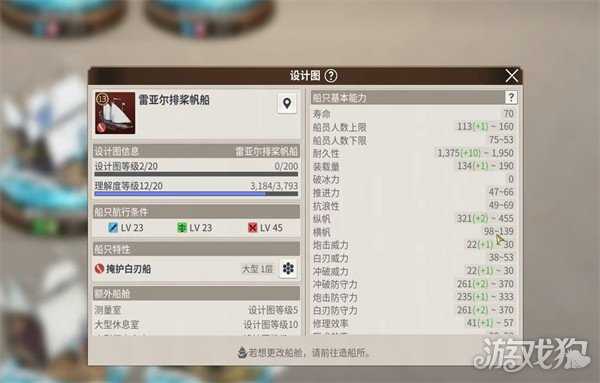 大航海时代起源船只怎么建造 船只建造方法