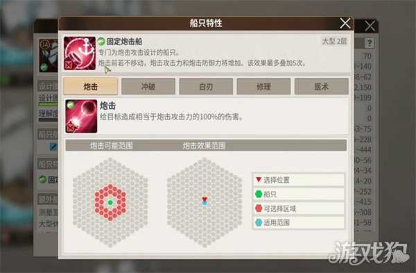 大航海时代起源船只怎么建造 船只建造方法