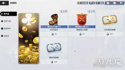 黑色四叶草魔法帝之道幻影气息是什么 幻影气息道具介绍 黑色四叶草魔法帝之道幻影气息是什么 幻影气息道具介绍