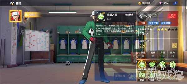 队长小翼王牌对决若林源三怎么样 若林源三角色介绍