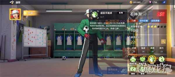 队长小翼王牌对决若林源三怎么样 若林源三角色介绍