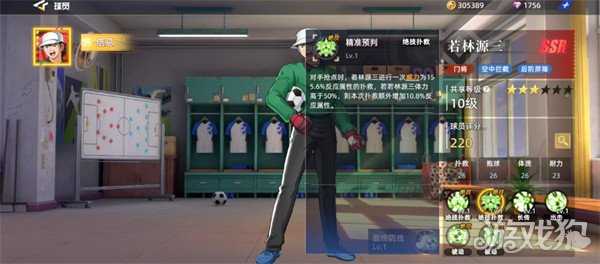 队长小翼王牌对决若林源三怎么样 若林源三角色介绍