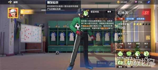 队长小翼王牌对决若林源三怎么样 若林源三角色介绍