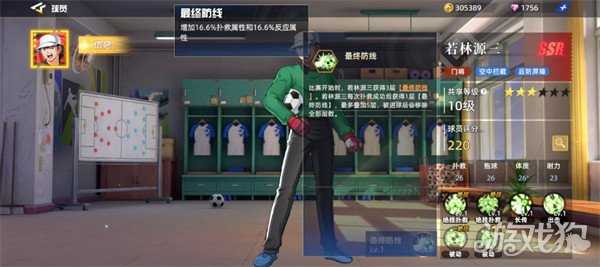 队长小翼王牌对决若林源三怎么样 若林源三角色介绍