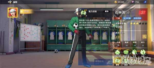 队长小翼王牌对决若林源三怎么样 若林源三角色介绍