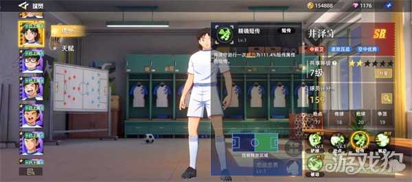 队长小翼王牌对决井泽守怎么样 井泽守角色介绍一览