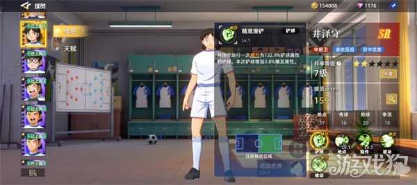 队长小翼王牌对决井泽守怎么样 井泽守角色介绍一览