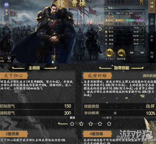 九牧之野霸王盾队怎么搭配 霸王盾队配队攻略