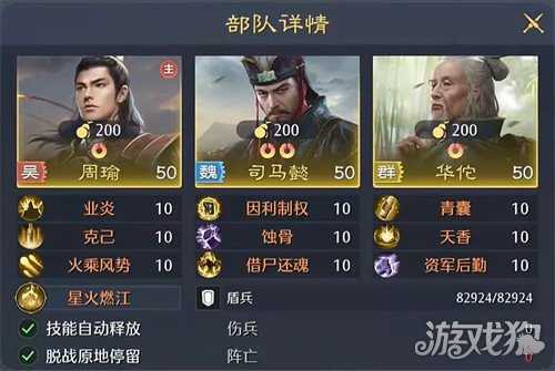 九牧之野火毒盾怎么玩 火毒盾玩法教学 九牧之野火毒盾怎么玩 火毒盾玩法教学