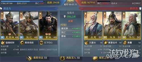 九牧之野魏国突击队怎么玩 魏国突击队玩法教学 九牧之野魏国突击队怎么玩 魏国突击队玩法教学