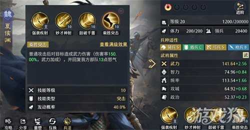 九牧之野魏国突击队怎么玩 魏国突击队玩法教学 九牧之野魏国突击队怎么玩 魏国突击队玩法教学