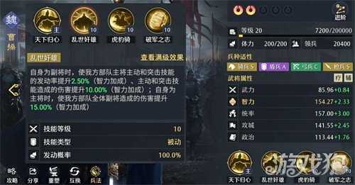 九牧之野魏国突击队怎么玩 魏国突击队玩法教学 九牧之野魏国突击队怎么玩 魏国突击队玩法教学