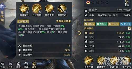 九牧之野魏国突击队怎么玩 魏国突击队玩法教学 九牧之野魏国突击队怎么玩 魏国突击队玩法教学