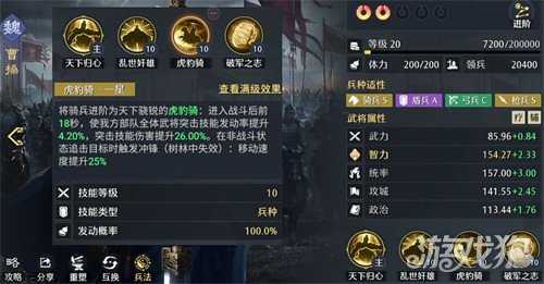 九牧之野魏国突击队怎么玩 魏国突击队玩法教学 九牧之野魏国突击队怎么玩 魏国突击队玩法教学