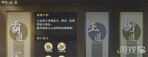 九牧之野衡道是什么 衡道介绍一览 九牧之野衡道是什么 衡道介绍一览