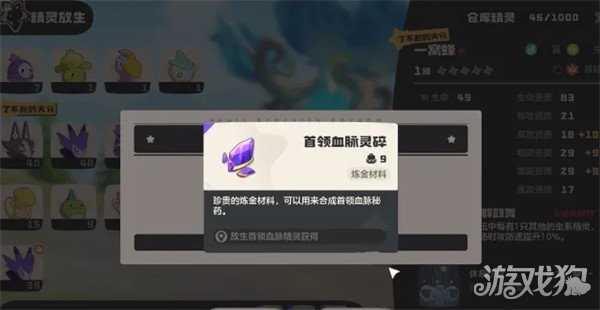 洛克王国世界血脉怎么刷 血脉刷取攻略