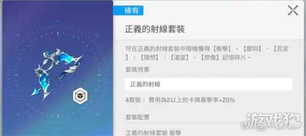卡厄思梦境武器装备怎么搭配 武器装备搭配攻略