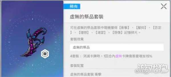 卡厄思梦境武器装备怎么搭配 武器装备搭配攻略