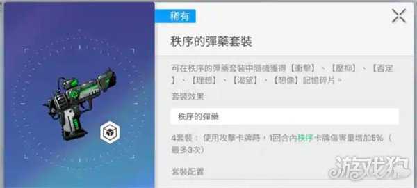 卡厄思梦境武器装备怎么搭配 武器装备搭配攻略