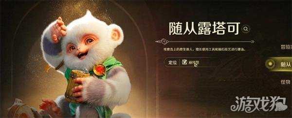 怪物猎人旅人随从怎么选 随从选择攻略