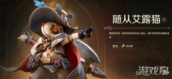 怪物猎人旅人随从怎么选 随从选择攻略