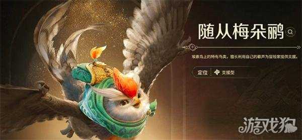 怪物猎人旅人随从怎么选 随从选择攻略