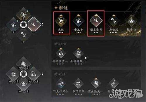 燕云十六声镇守晦谷机关怎么解锁 镇守晦谷机关解锁攻略