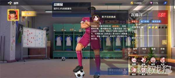 队长小翼王牌对决次藤洋怎么样 次藤洋角色介绍