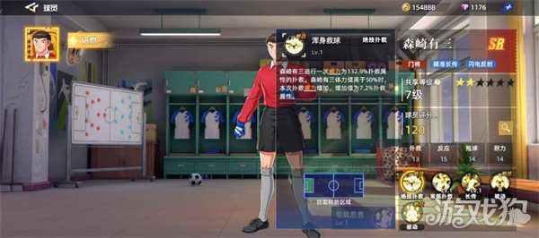 队长小翼王牌对决森崎有三怎么样 森崎有三介绍一览