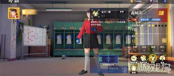 队长小翼王牌对决森崎有三怎么样 森崎有三介绍一览