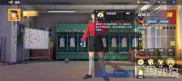 队长小翼王牌对决森崎有三怎么样 森崎有三介绍一览