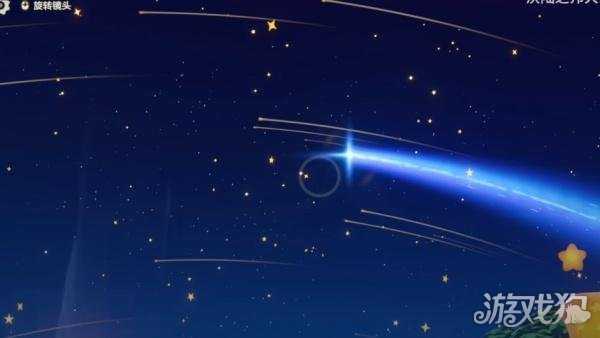 星布谷地流星雨怎么触发 流星雨触发条件