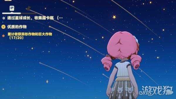 星布谷地流星雨怎么触发 流星雨触发条件