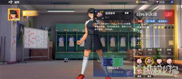 队长小翼王牌对决日向小次郎怎么样 日向小次郎角色介绍